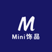 Mini饰品