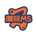 潮玩MS