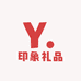 印象礼品