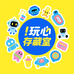 Kooky玩心储藏室