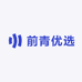前青优选