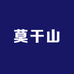 莫干山酒类专营店