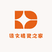 德文精灵之家