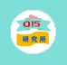 015工厂研究所