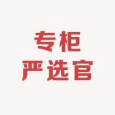 专柜严选官