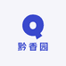 黔香园