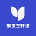 璞玉玉轩坊