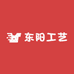 东阳工艺臻选阁