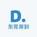 东莞渠到厂
