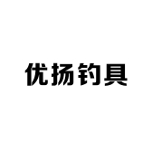 优扬钓具