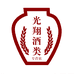 光翔酒类专营店