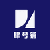 肆号铺ShoeLab