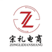 淮北宗礼电子商务有限公司