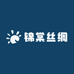 锦棠丝绸