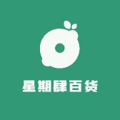 星期肆百货