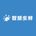 智慧生鲜
