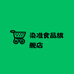 染淮开封市祥符区赛盈食品店（个人独资）粮油专卖店