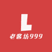 茅源老酱坊