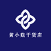 黄小菇干货店