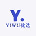 YIWU优选