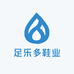 足乐多鞋业