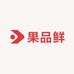 果品鲜