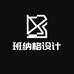 班纳格荔杏厢专卖店