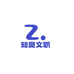 知奥文职咨询工作室