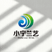 小宁兰艺
