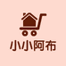 小小阿布
