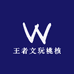 囍桃核王者文玩回血