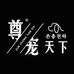 尊宠天下甜系萌宠