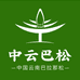 巴拉那松源头工厂