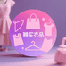 翘买衣品