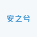 安之兮家具