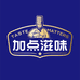 加点滋味Taste Matters官方旗舰店