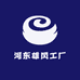 河东雄风工厂