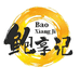 鲍享记泉州市朝宸电子商务有限公司速食专卖店
