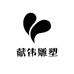 献伟雕塑