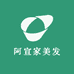 阿宣家美发