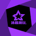 沐暮潮玩社
