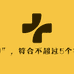 洞门优选