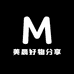 美晨好物分享