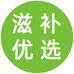 健康滋补优选