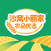 沙窝小丽家农品优选