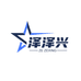 泽泽兴潮牌服装