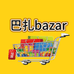 巴扎bazar