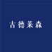 古德莱森英语