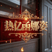 RHZ