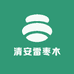 清安雷枣木